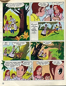 numero10 del 1983 (5).jpg